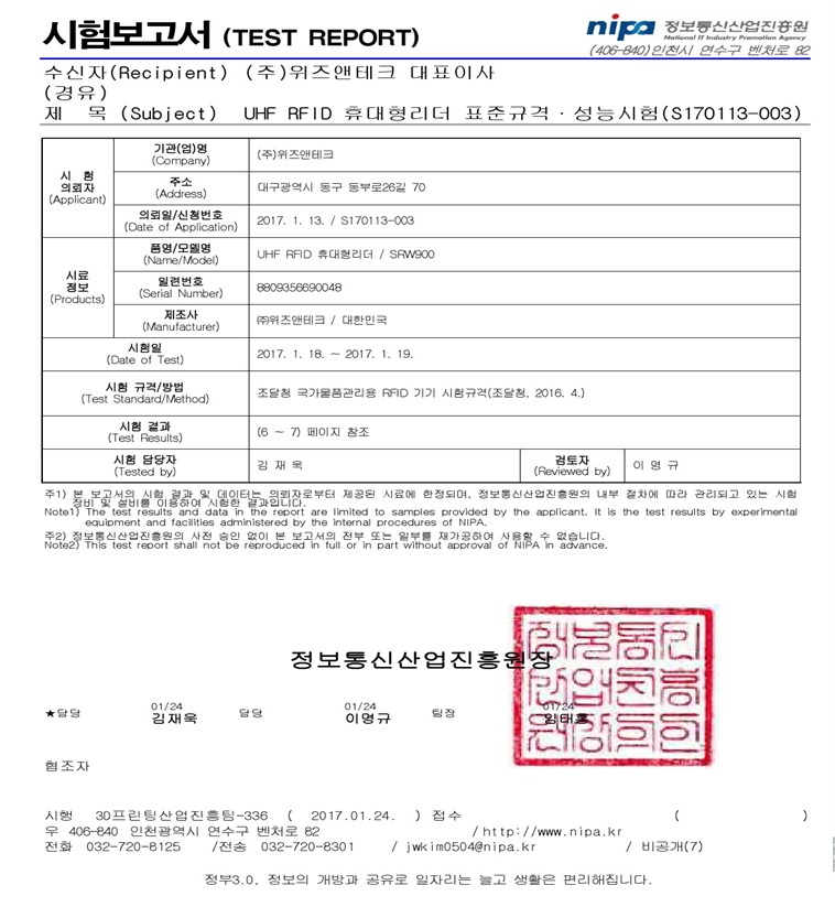 적합성 시험성적서